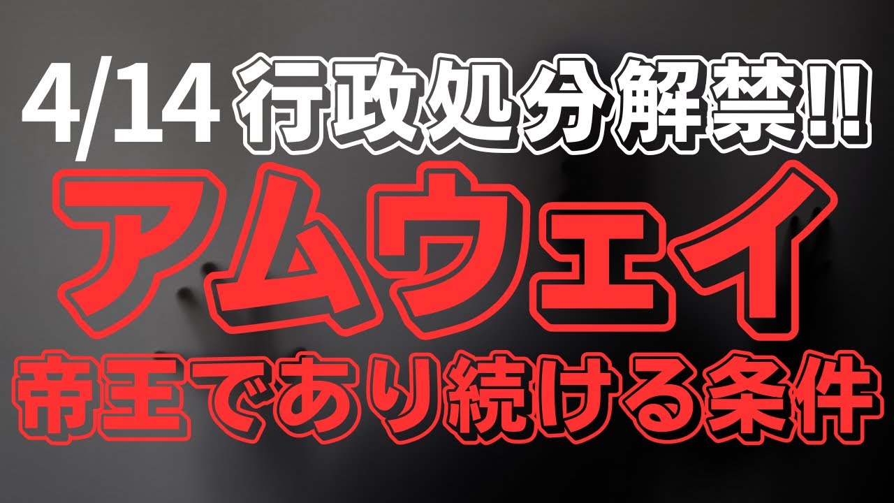 アムウェイ活動再開！行政処分の経緯と今後の展望について解説