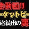 マーケットピーク逮捕事件の手口を解説！暗号資産マルチ詐欺から身を守る方法は？