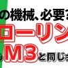 グローリンクの仕組みと空気清浄機イオンフレッシュについて解説！