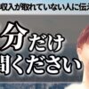 【きみちゃんの伝えたいこと】発信の理由と読者に伝えたい想いとは？