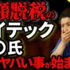 Cペイとは？怪しい詐欺に注意が必要な理由と見分け方を解説！