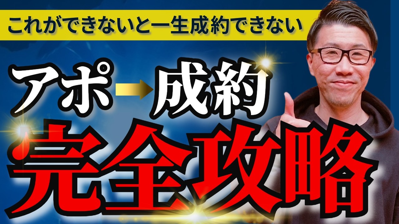 勧誘がうまくいかない人へ。相手の心を開くシンプルなコツ