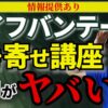 ライフバンテージは怪しい？引き寄せ講座からMLMへ勧誘する手口とは？