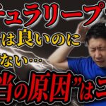 ナチュラリープラスは稼ぎながら学べる？40代男性の相談から見えた現実